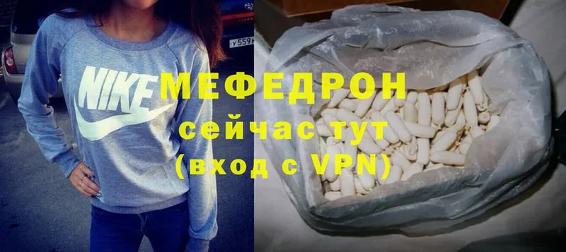 Меф mephedrone  Благовещенск 